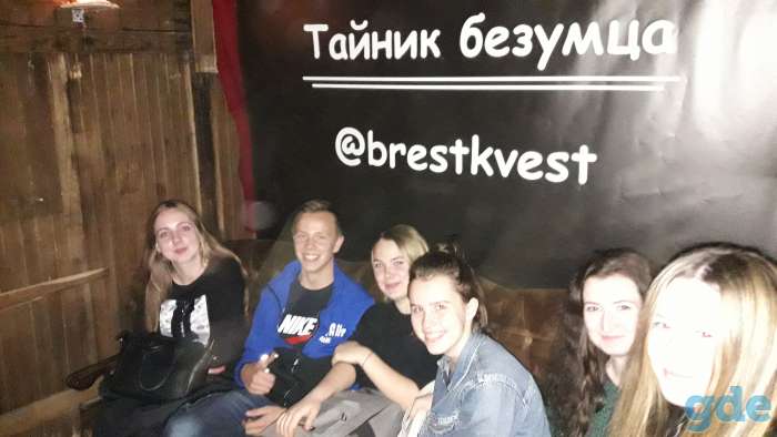 Квест ..Тайник Безумца.., фотография 1