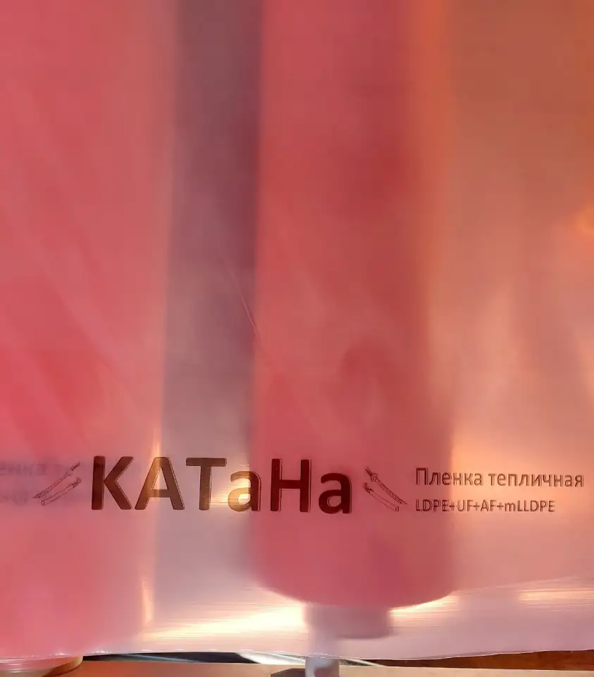 Тепличная пленка КАТАНА  6м180мкм, фотография 1