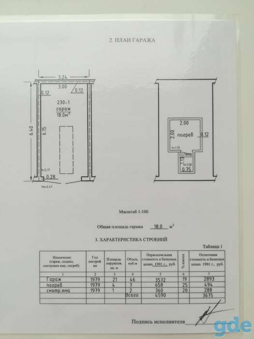 Продам гараж г.Борисов возле Мидаса, фотография 5
