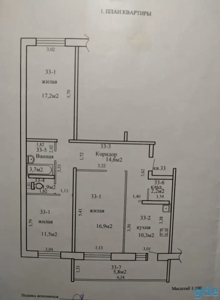 Продажа 3-х комнатной квартиры, Макаенка д.21, фотография 8