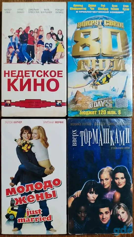 Домашняя коллекция VHS-видеокассет ЛОТ-20, фотография 1