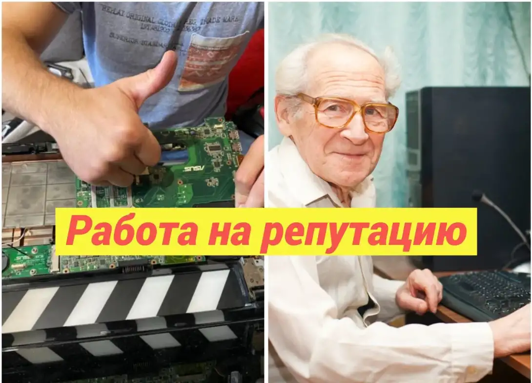 Честный компьютерный мастер. Ремонт компьютеров. Ремонт ноутбуков, фотография 8