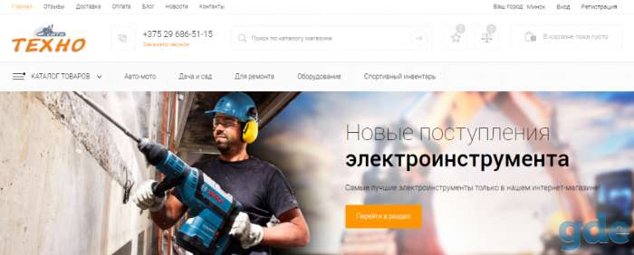 Продается интернет магазин строительной и садовой техники, фотография 1
