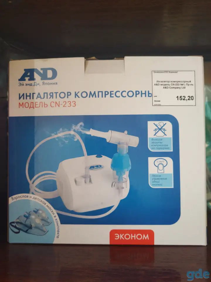 Инголятор, фотография 1