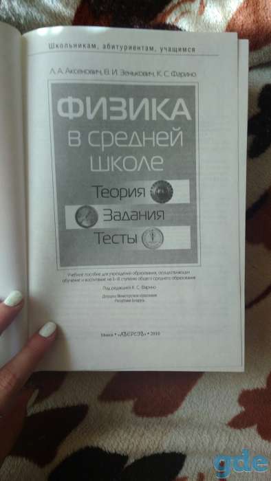 Продаю отличную книгу по физике, фотография 2