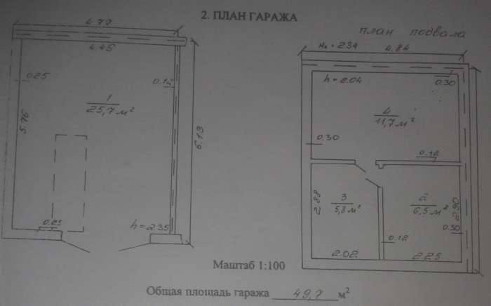 Продается гараж в ГСК 