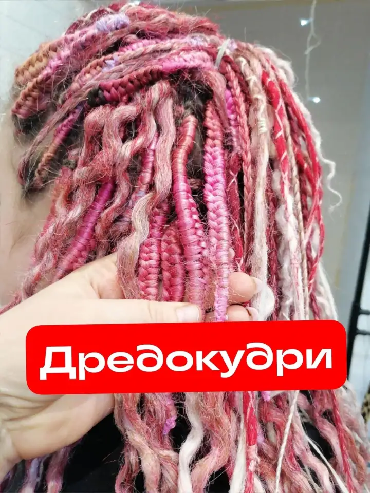 Афрокудри, фотография 6
