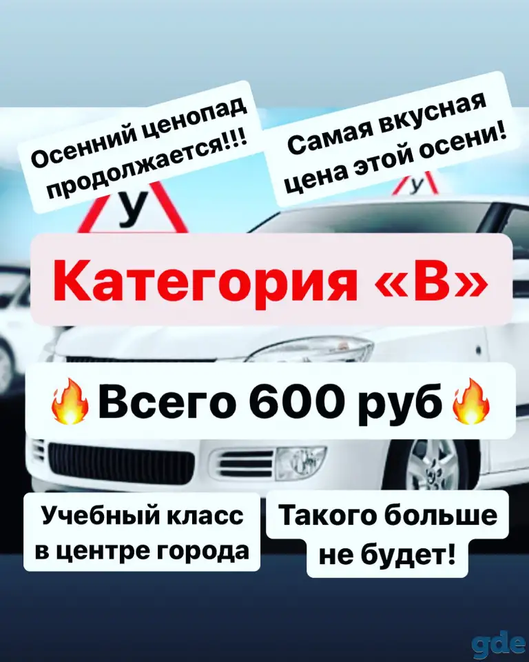 Автошкола 