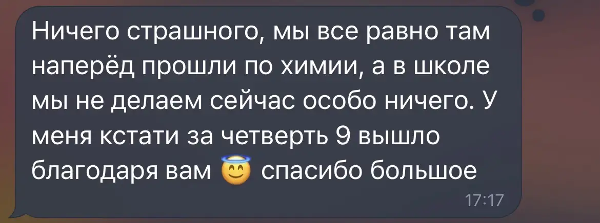 Репетитор по химии, фотография 10