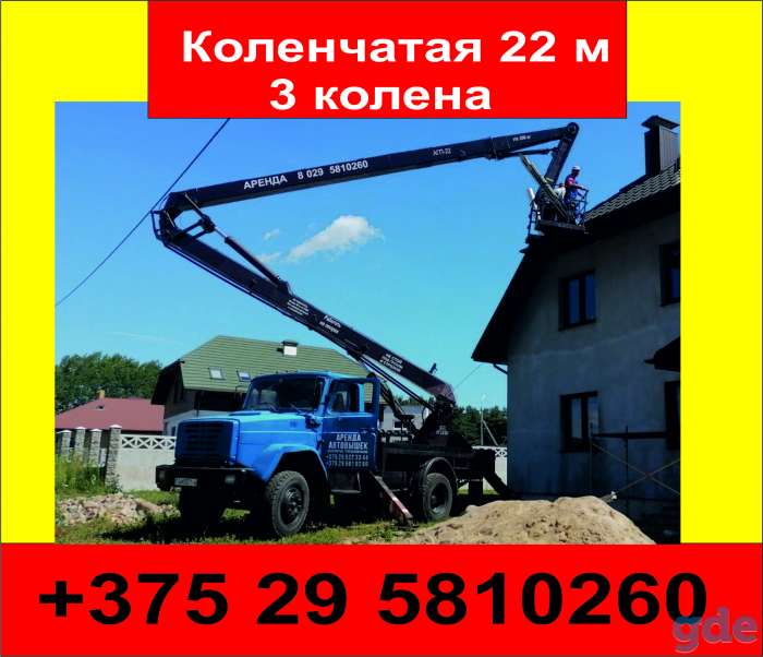 Аренда автовышки, подъемника, фотография 3