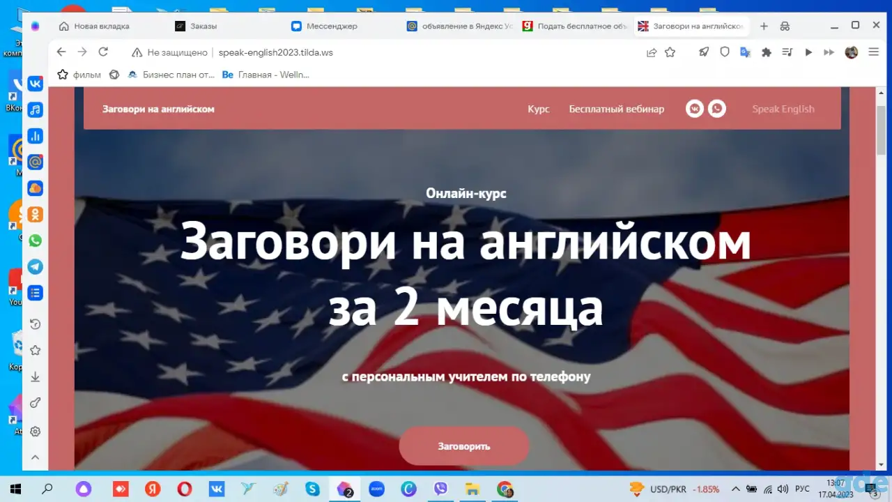 Бесплатно сделаю один экран дизайна сайта на Тильде для вашего бизнеса. Если вам понравится, то продолжим., фотография 4