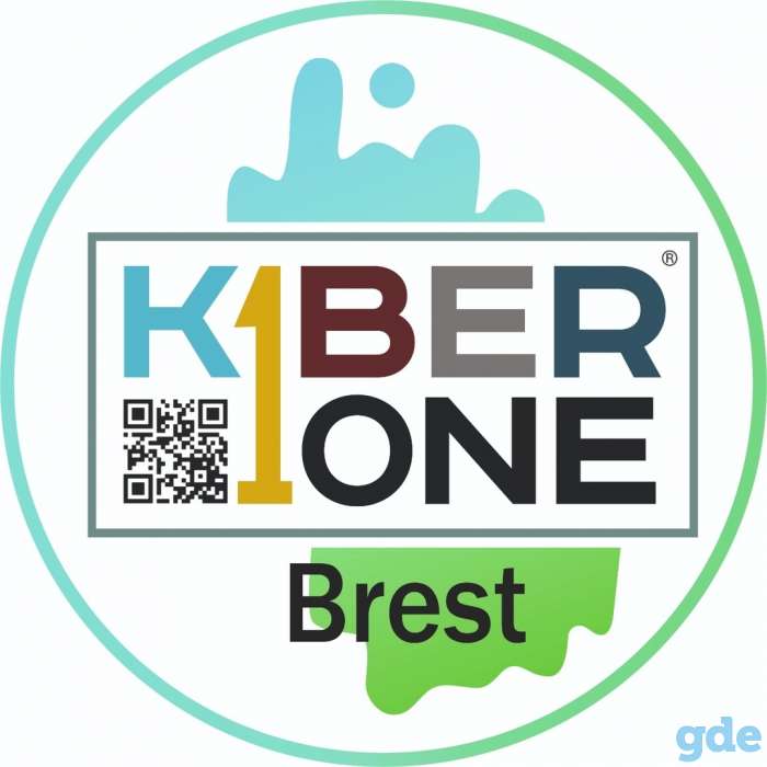 KiberOne-школа программирования в Бресте!, фотография 1