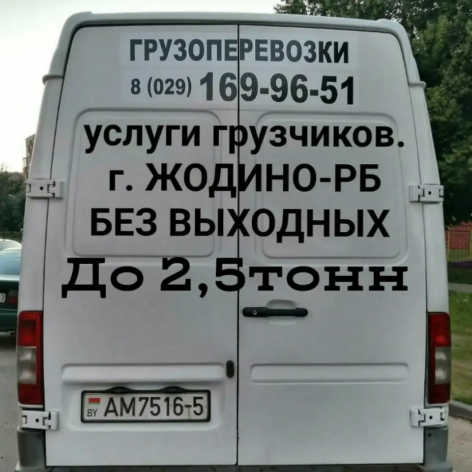 Грузоперевозки, фотография 2