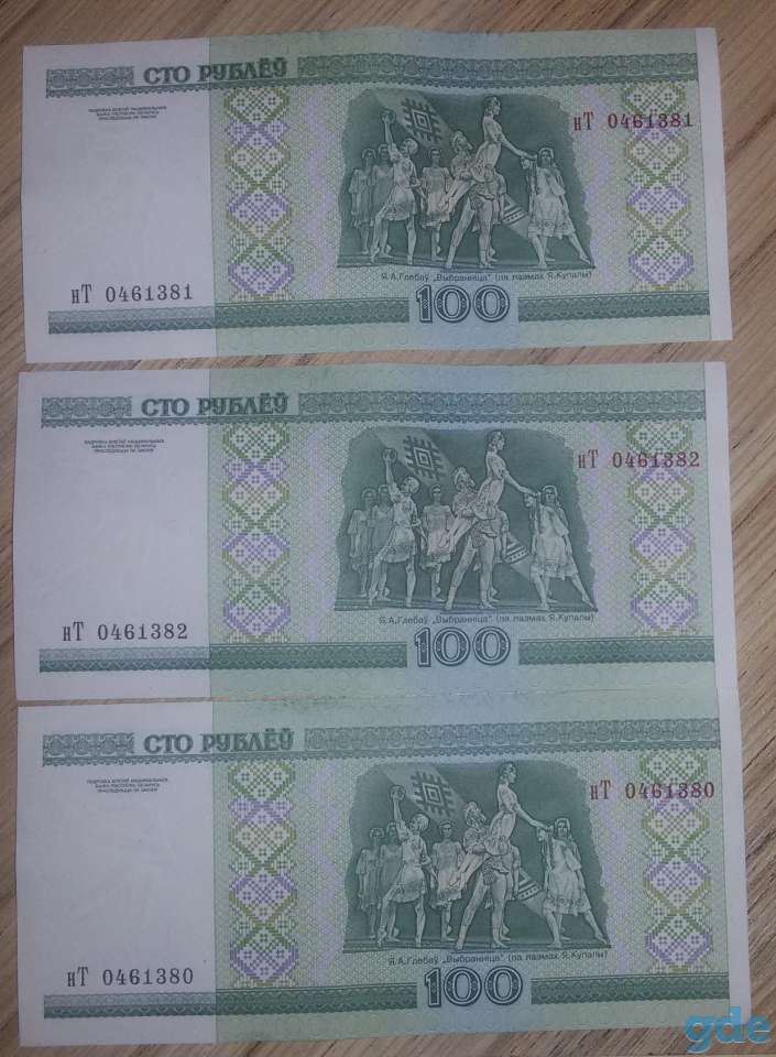 Банкноты РБруб 2000г, фотография 7