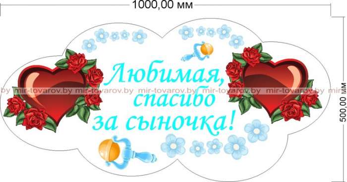 Наклейки на автомобиль на свадьбу или рождение ребенка, фотография 2