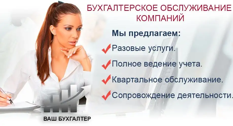Бухгалтерские услуги., фотография 2