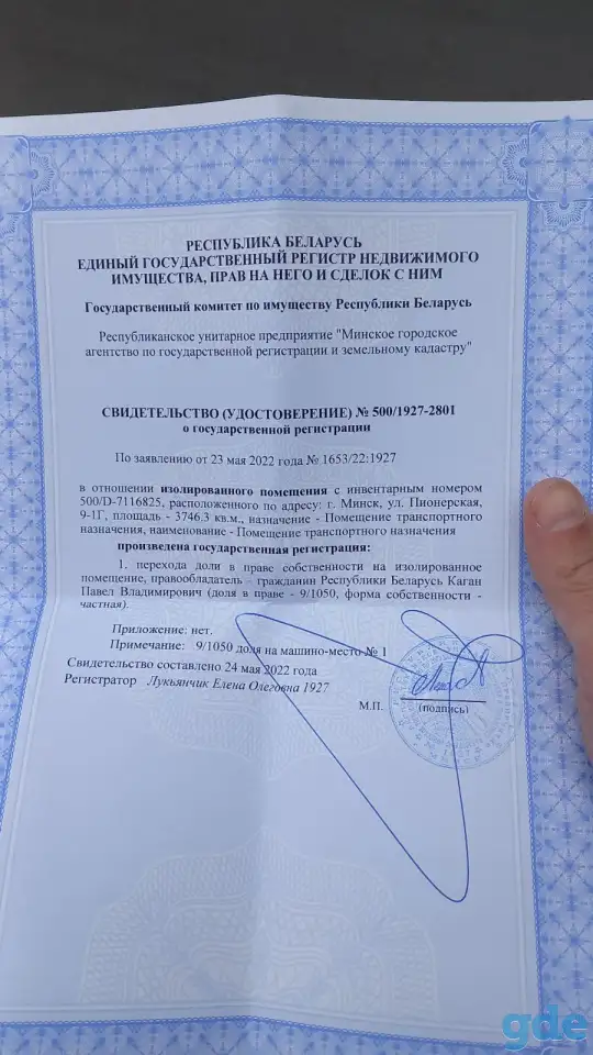 машиноместо, МИНСК УЛ. ПИОНЕРСКАЯ 9, фотография 9