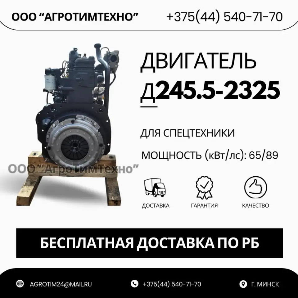 Ремонт двигателя ММЗ д245.5-2325, фотография 1