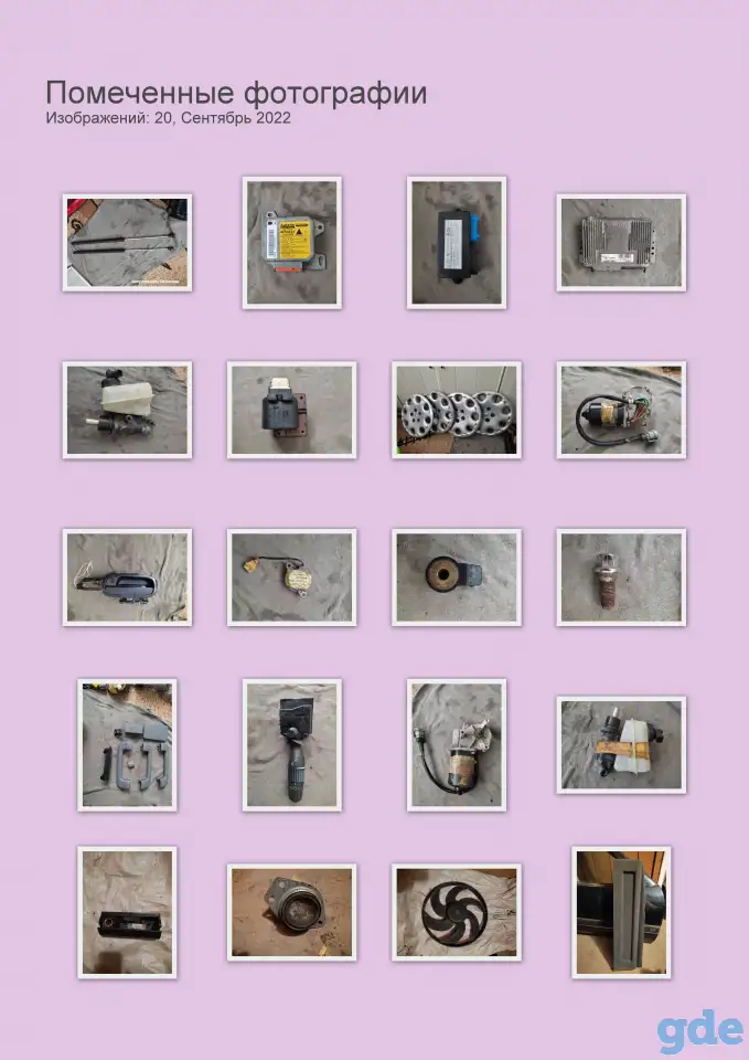 продам остатки  запчастей для Рено-Шафран, 1998 г. в., 2.0 бензин, фотография 2