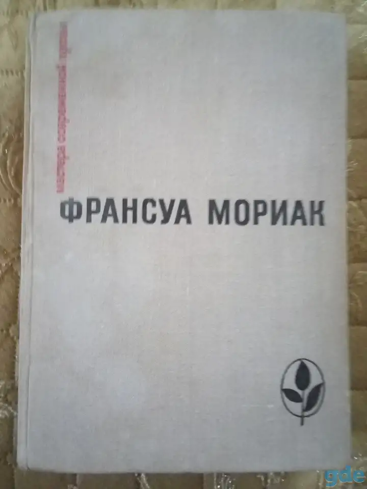 Мастера современной прозы, фотография 2