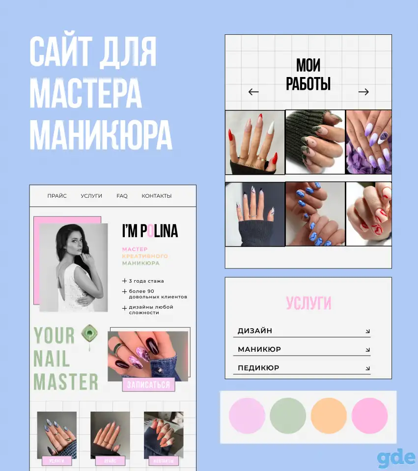 создание сайтов, фотография 5