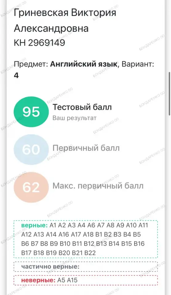 Английский ЦТЦЭ, фотография 7