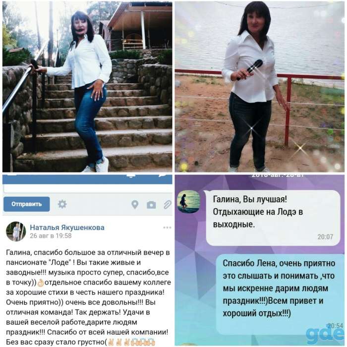 Ведущая - организатор на свадьбу, выпускной, юбилей, корпоратив, Полоцк, Новополоцк, Витебск..., фотография 2
