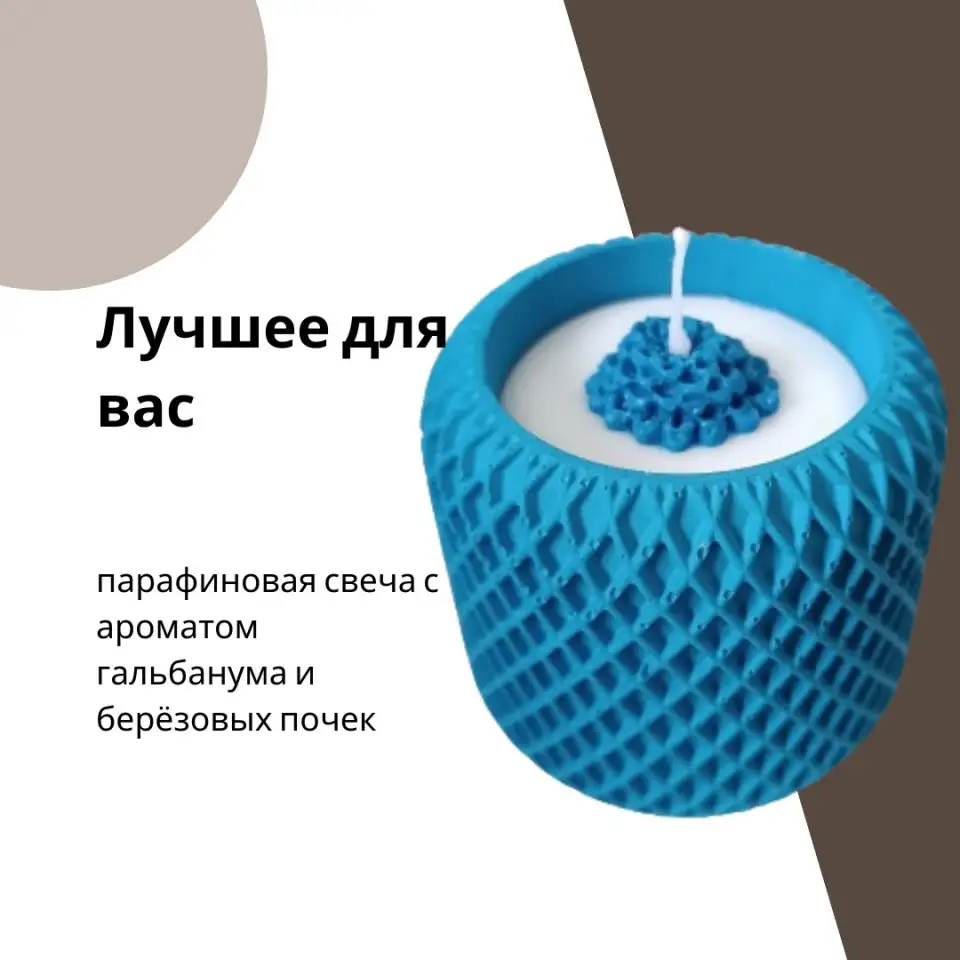 Свеча ароматическая ручной работы, фотография 4