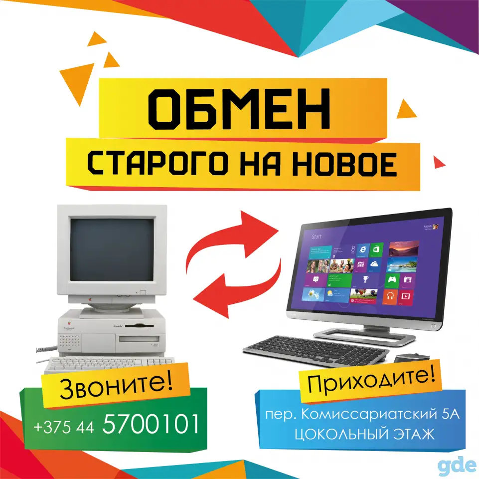 Выкуп и обмен компьютерной техники в Могилеве., фотография 2