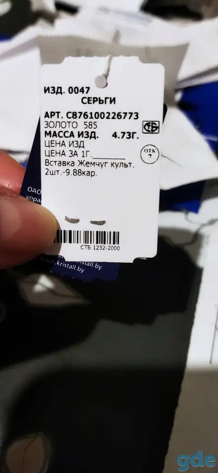 Золотые серьги, фотография 1