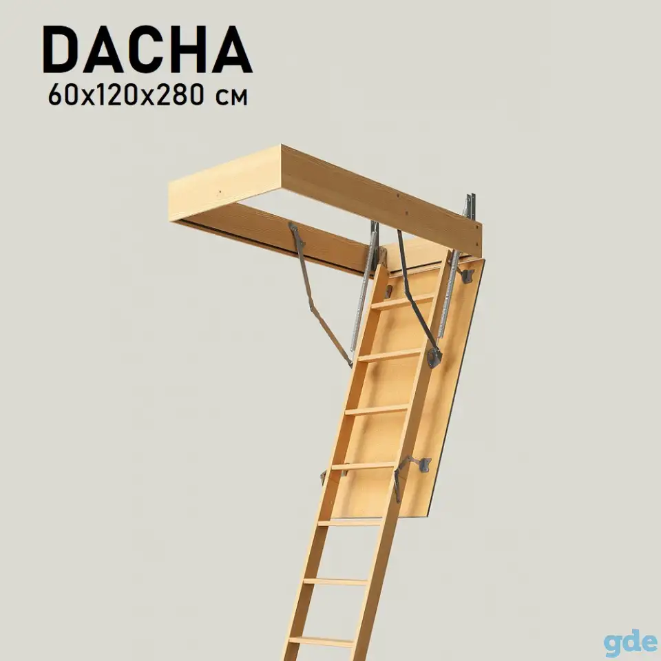 Чердачная лестница Döcke, фотография 1