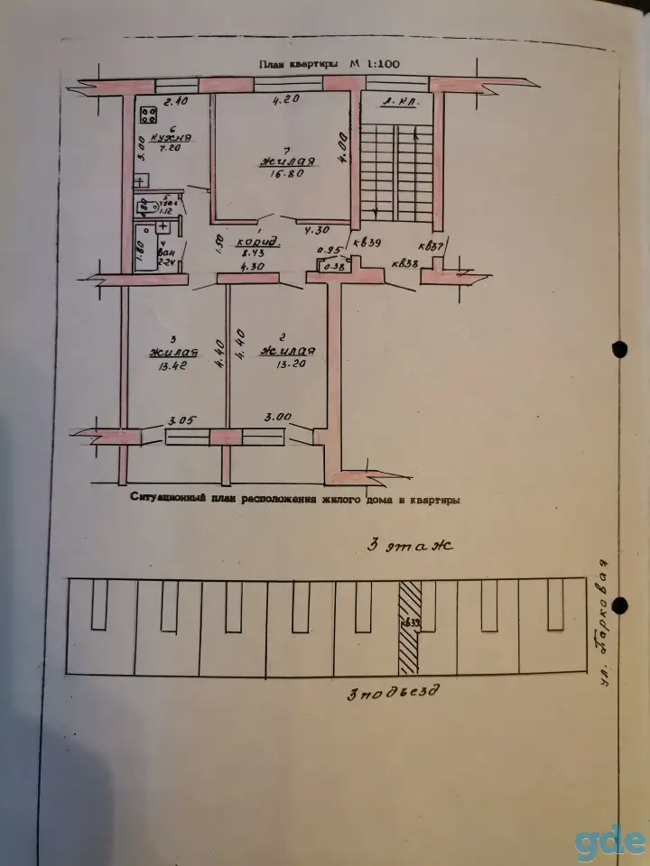 Продам 3 комнатную квартиру, Пинск Парковая 6, фотография 3