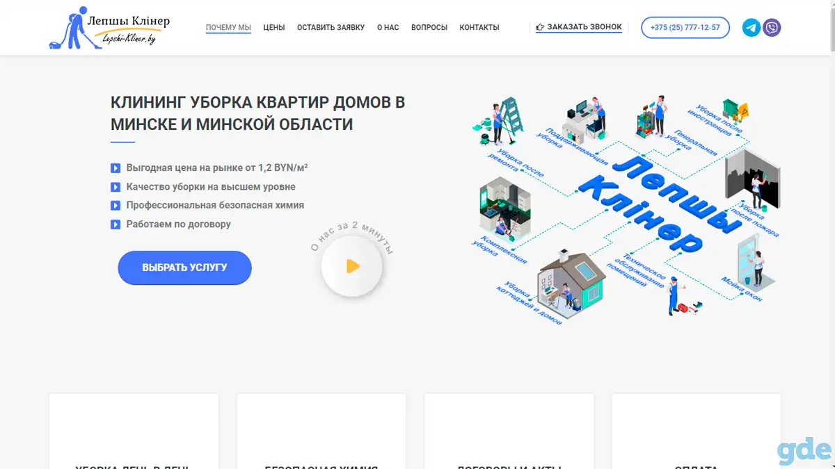 Разработка одностраничных сайтов, фотография 9