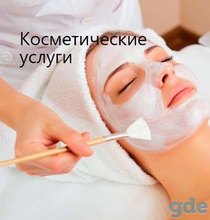 Медицинский и немедицинский массаж, косметические услуги, фотография 1