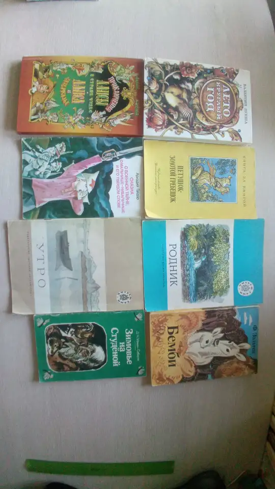 Детские книги СССР, фотография 1