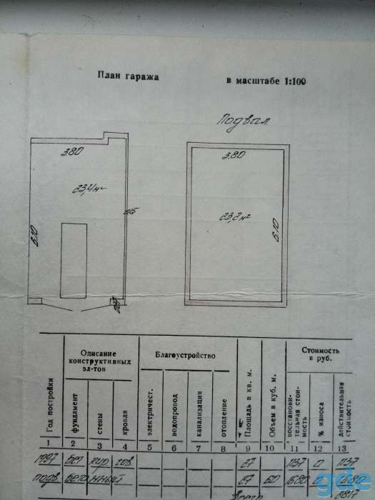 Продается гараж г. Жодино, фотография 3