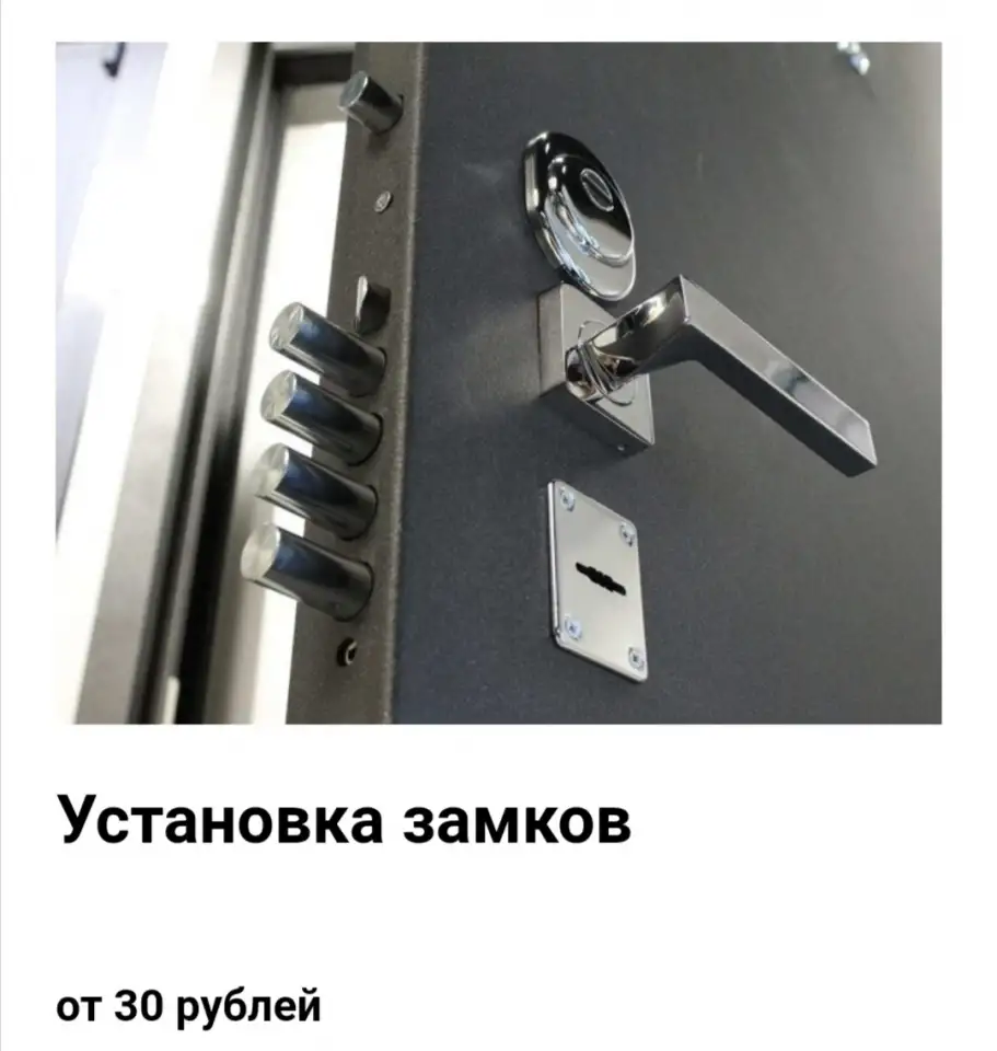 Вскрытие и замена замков Гомель, фотография 9