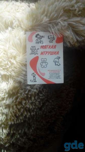 Новый (с биркой) огромный медведь, фотография 1