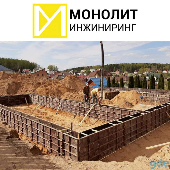 Ленточный фундамент под ключ в Минске и Минской области, фотография 1