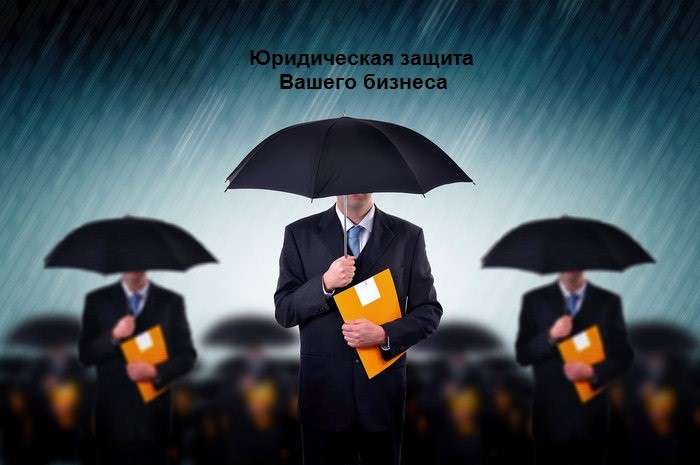 Юридические услуги для юридических лиц, фотография 1