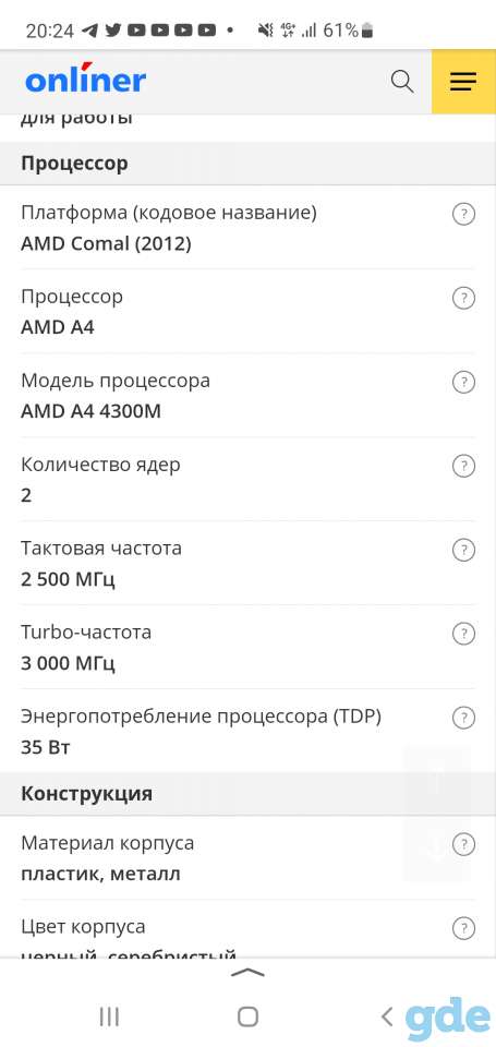 Ноутбук HP, фотография 5
