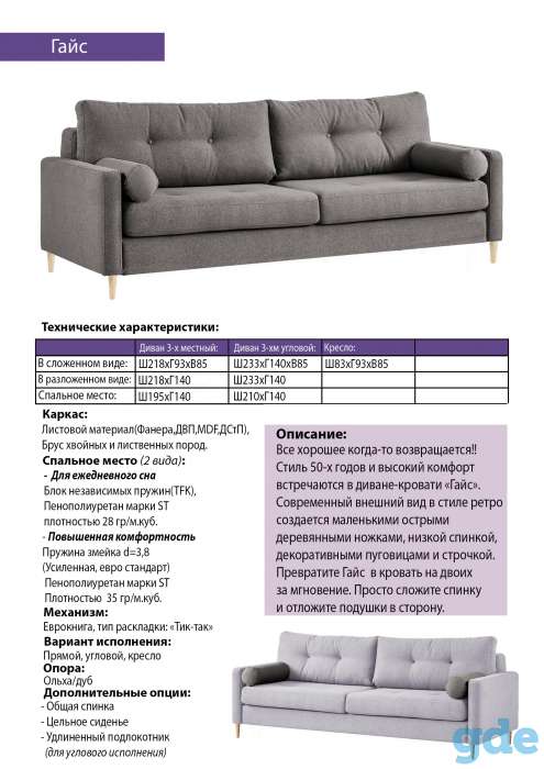 Изготовления мягкой мебели по вашему дизайн проекту! Студия Мягкой мебели AmurA, фотография 3