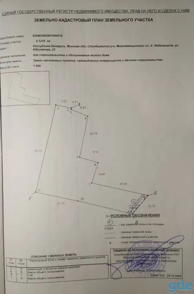Дом: 2 этажа, Аг Любковщина, ул. Юбилейная, д. 23, фотография 3