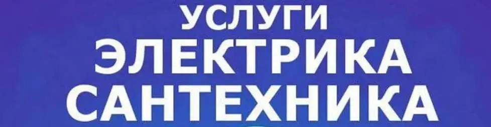 Сантехнические работы, фотография 1