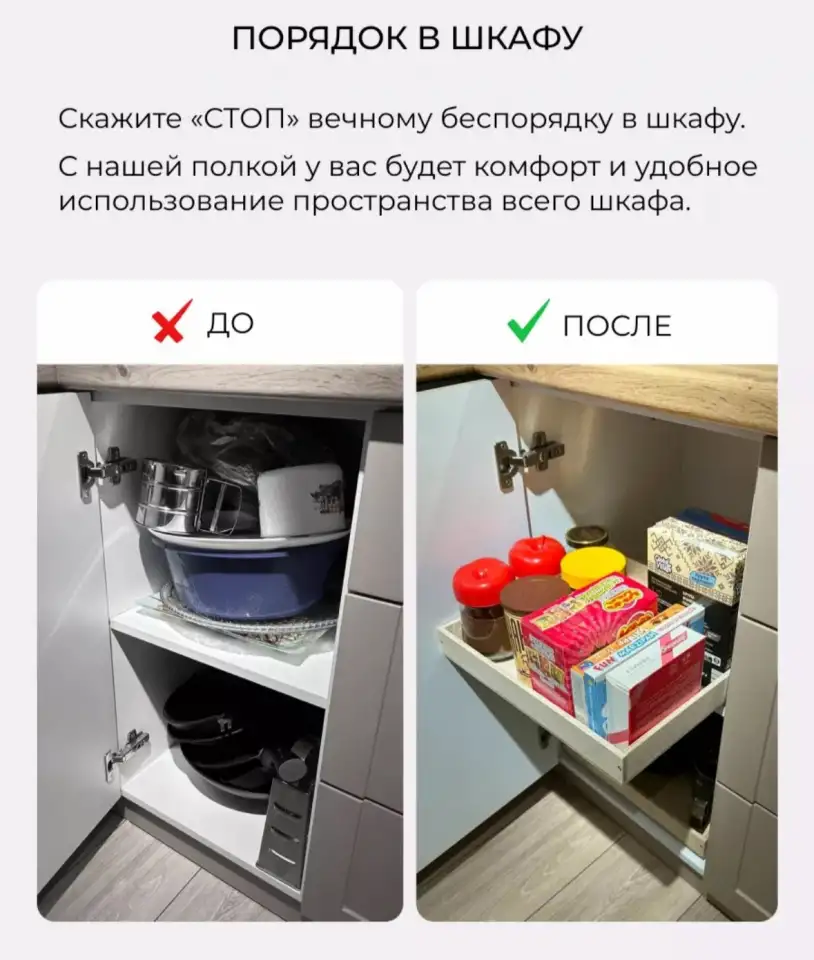 Выдвижная полка для кухни., фотография 1