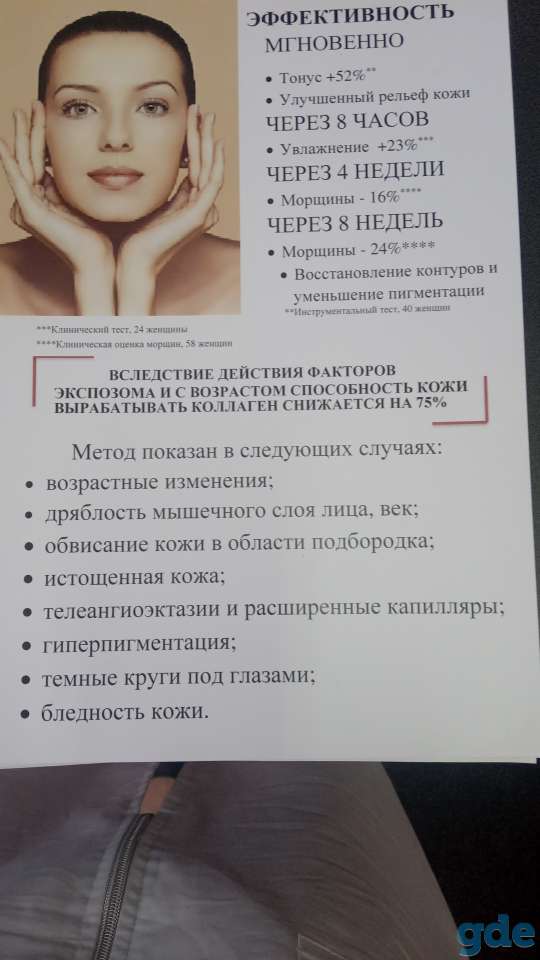 биомеханический массаж лица и тела, фотография 1