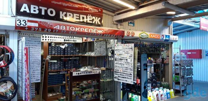 Прибыльный бизнес по продаже автокрепежа, фотография 6