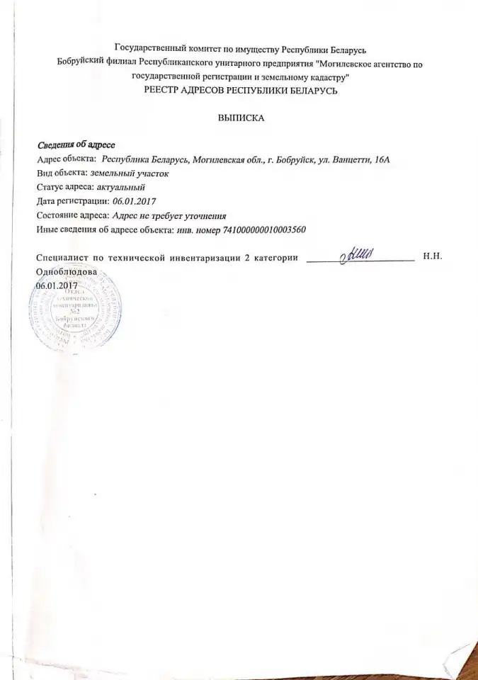 Продажа отдельного здания, Внцетти16а, Могилёвская обл. Республика Беларусь, фотография 4