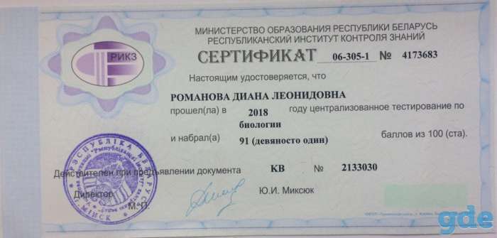 Профессиональный репетитор, фотография 2