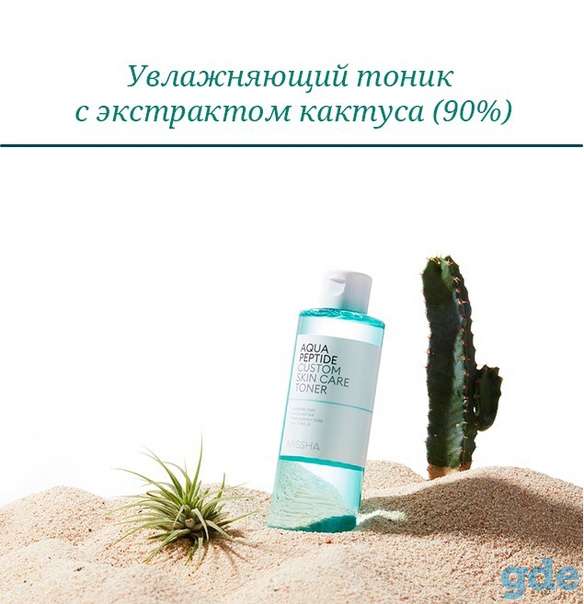 Корейская косметика MISSHA в г. Бресте от официального поставщика в РБ, фотография 4